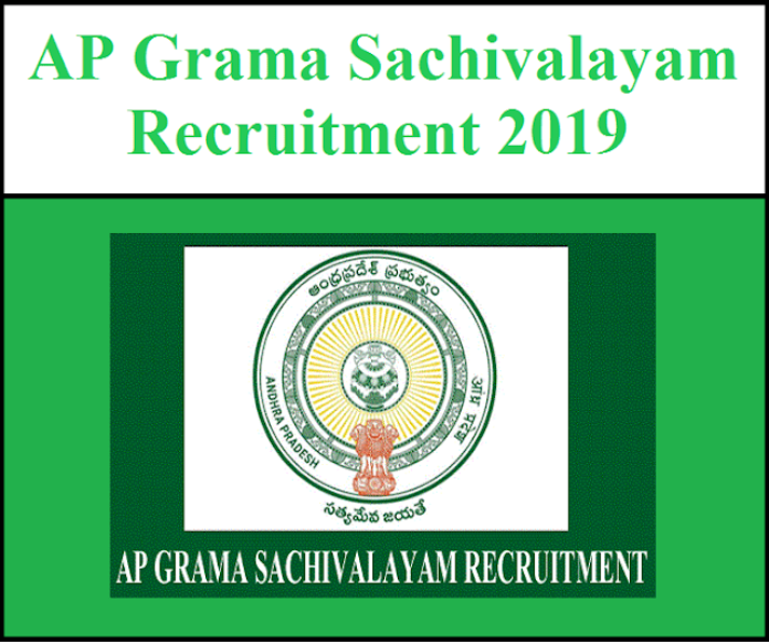 AP-Grama-Sachivalayam-Jobs