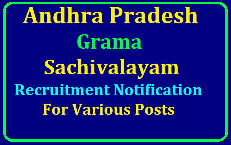 AP Grama Sachivalayam Vacancies