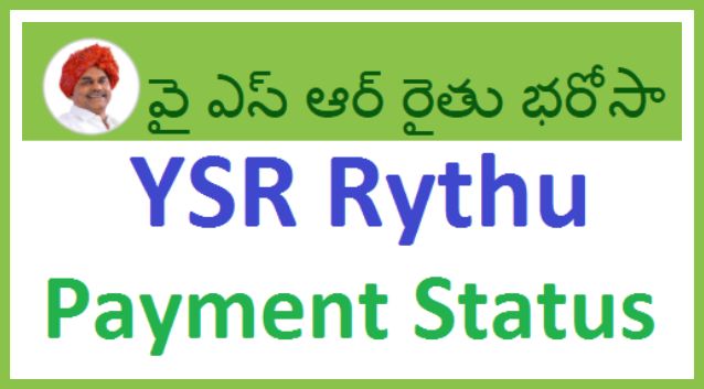 YSR Rythu Bharosa Status